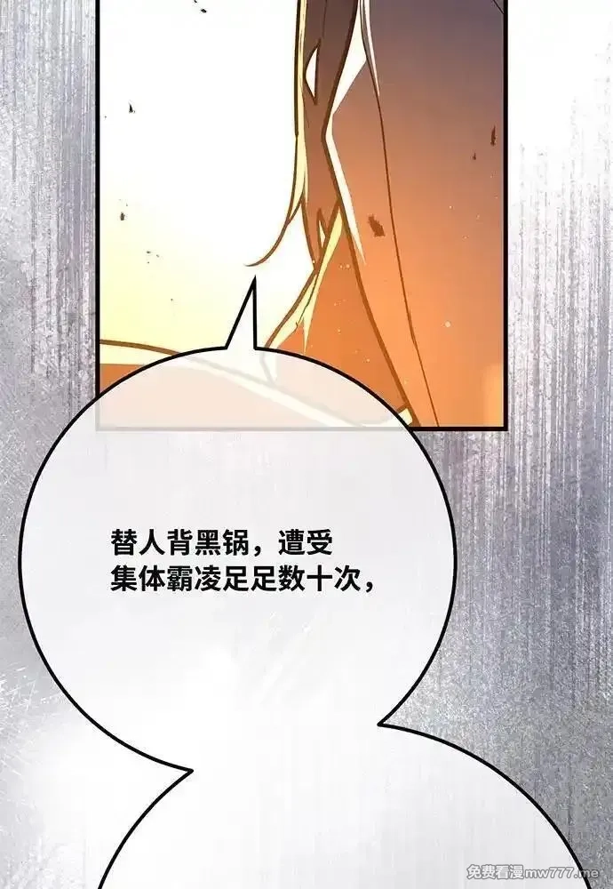 游戏最强搅局者,[第114话] 精灵术士（3）,第174张