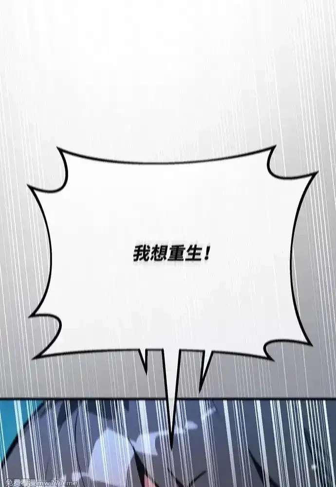 游戏最强搅局者,[第114话] 精灵术士（3）,第179张