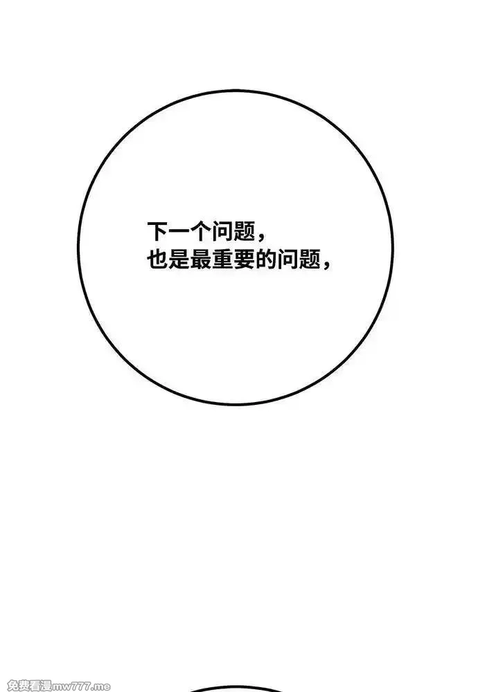 游戏最强搅局者,[第114话] 精灵术士（3）,第18张