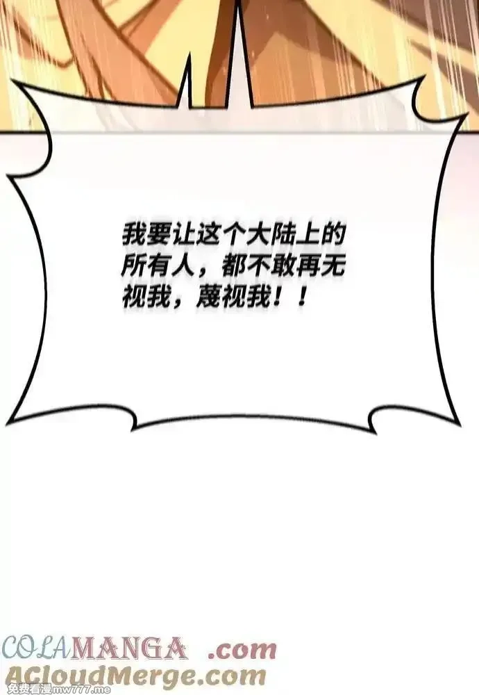 游戏最强搅局者,[第114话] 精灵术士（3）,第181张
