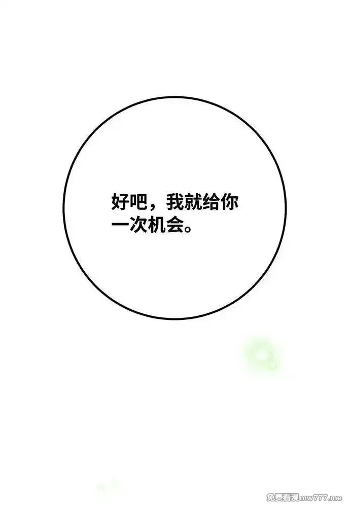 游戏最强搅局者,[第114话] 精灵术士（3）,第187张
