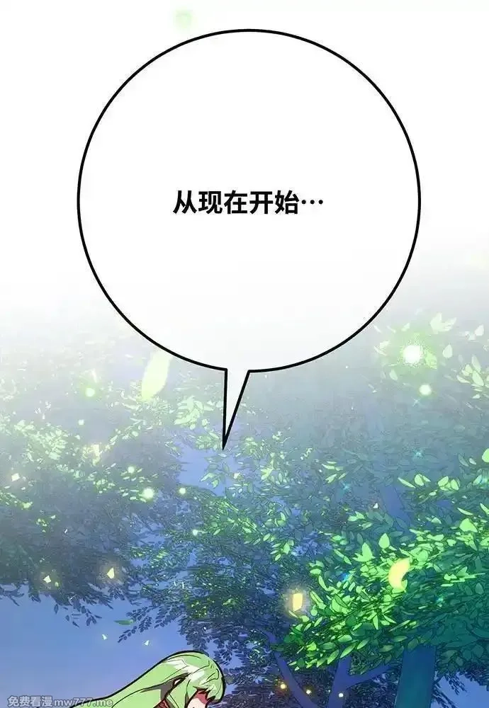 游戏最强搅局者,[第114话] 精灵术士（3）,第188张