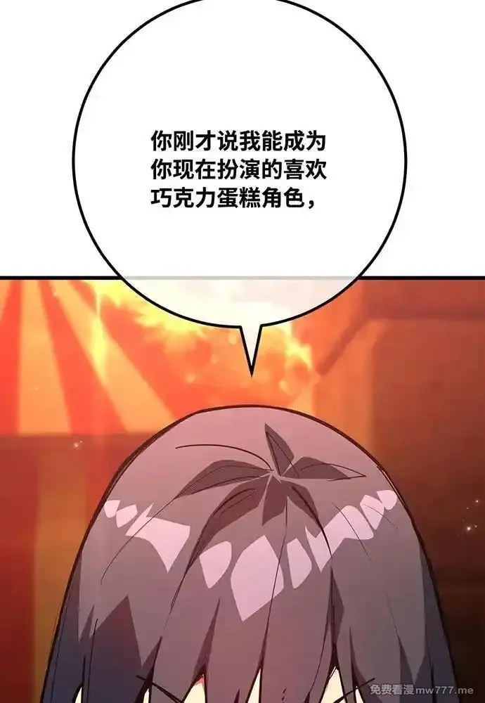 游戏最强搅局者,[第114话] 精灵术士（3）,第19张
