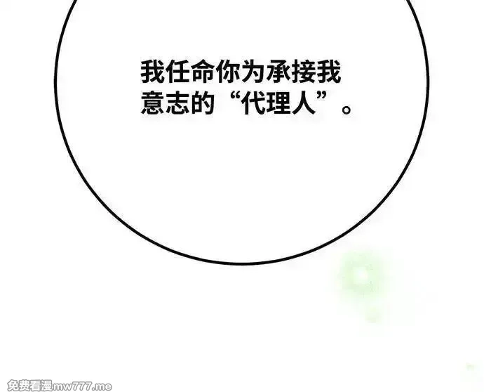 游戏最强搅局者,[第114话] 精灵术士（3）,第190张