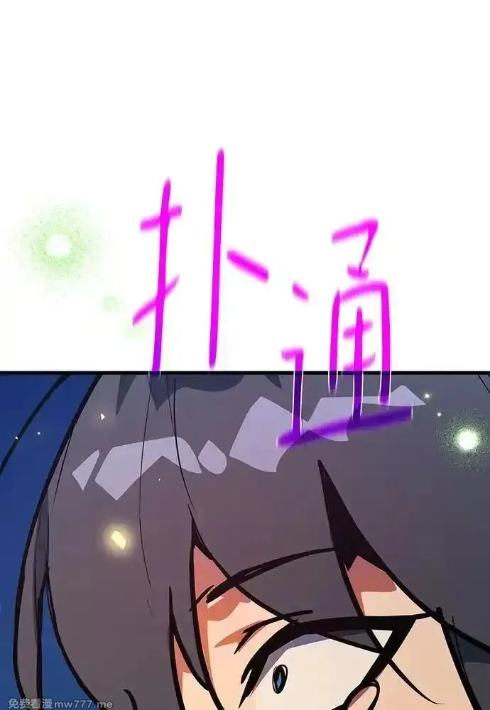游戏最强搅局者,[第114话] 精灵术士（3）,第191张