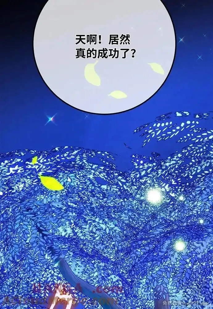 游戏最强搅局者,[第114话] 精灵术士（3）,第193张