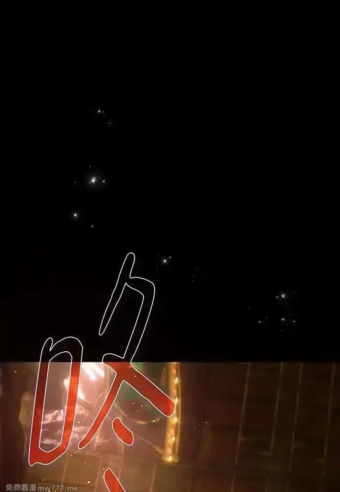 游戏最强搅局者,[第114话] 精灵术士（3）,第2张
