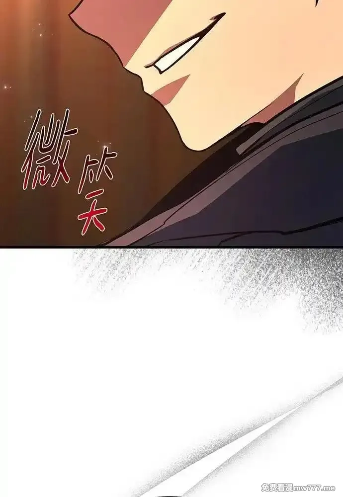 游戏最强搅局者,[第114话] 精灵术士（3）,第22张