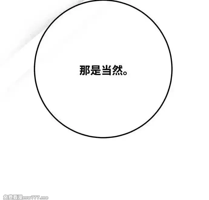 游戏最强搅局者,[第114话] 精灵术士（3）,第23张