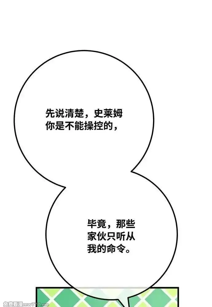 游戏最强搅局者,[第114话] 精灵术士（3）,第24张