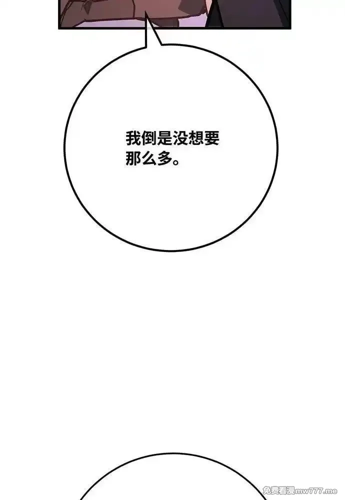 游戏最强搅局者,[第114话] 精灵术士（3）,第26张