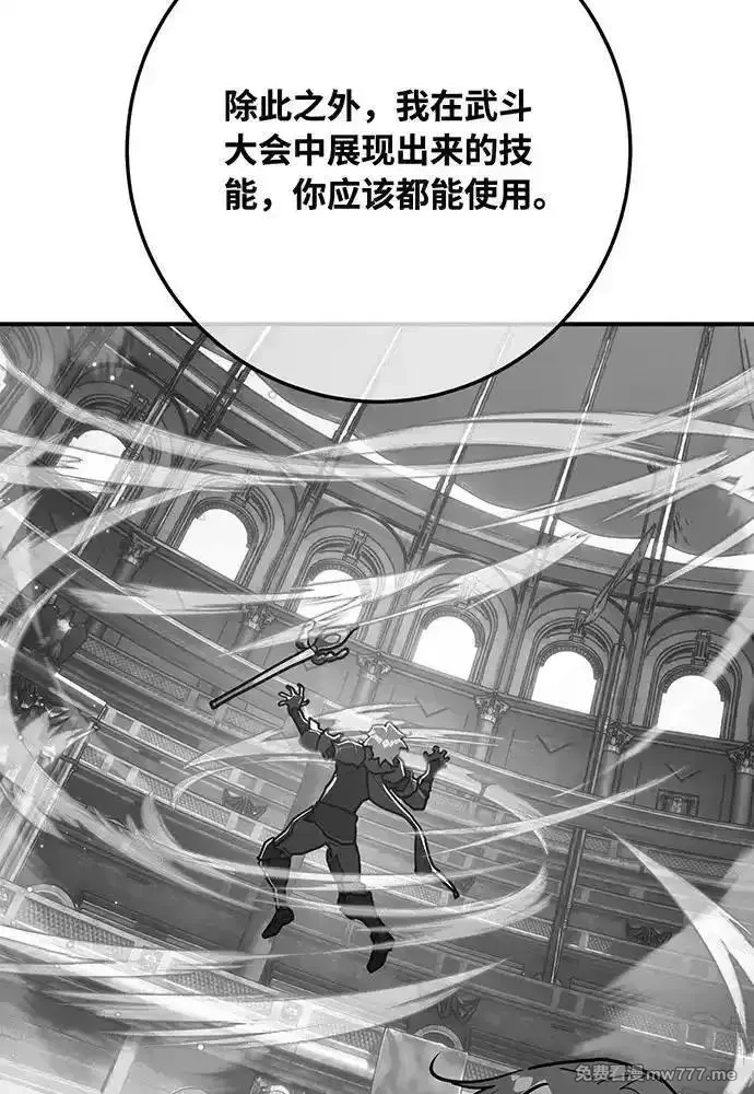 游戏最强搅局者,[第114话] 精灵术士（3）,第27张