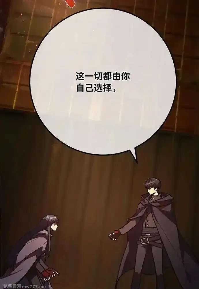 游戏最强搅局者,[第114话] 精灵术士（3）,第3张