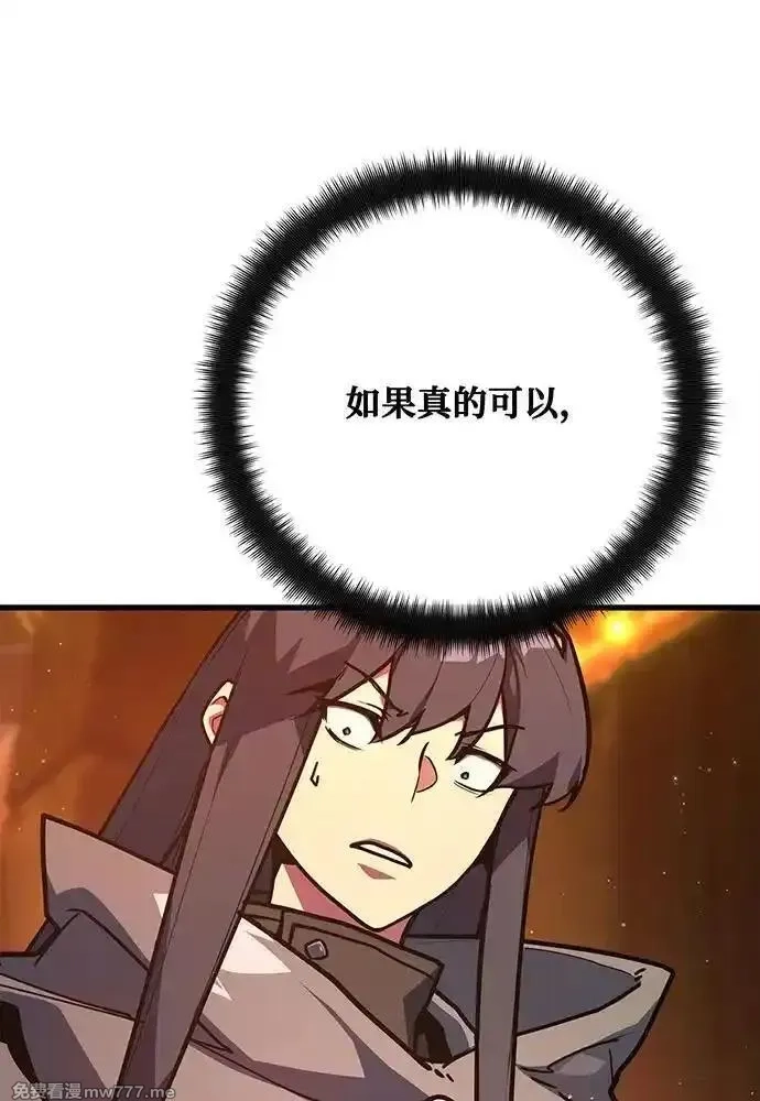 游戏最强搅局者,[第114话] 精灵术士（3）,第32张