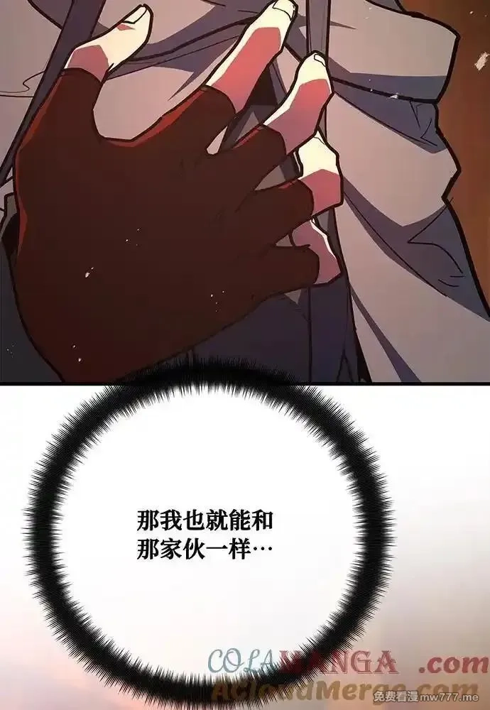 游戏最强搅局者,[第114话] 精灵术士（3）,第33张