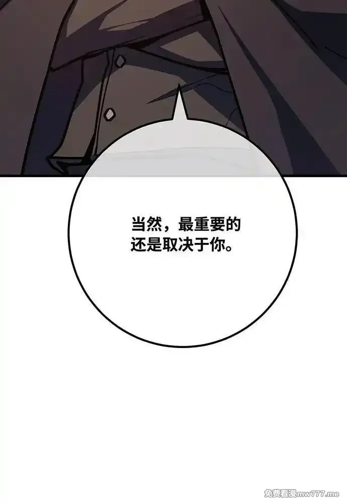游戏最强搅局者,[第114话] 精灵术士（3）,第35张