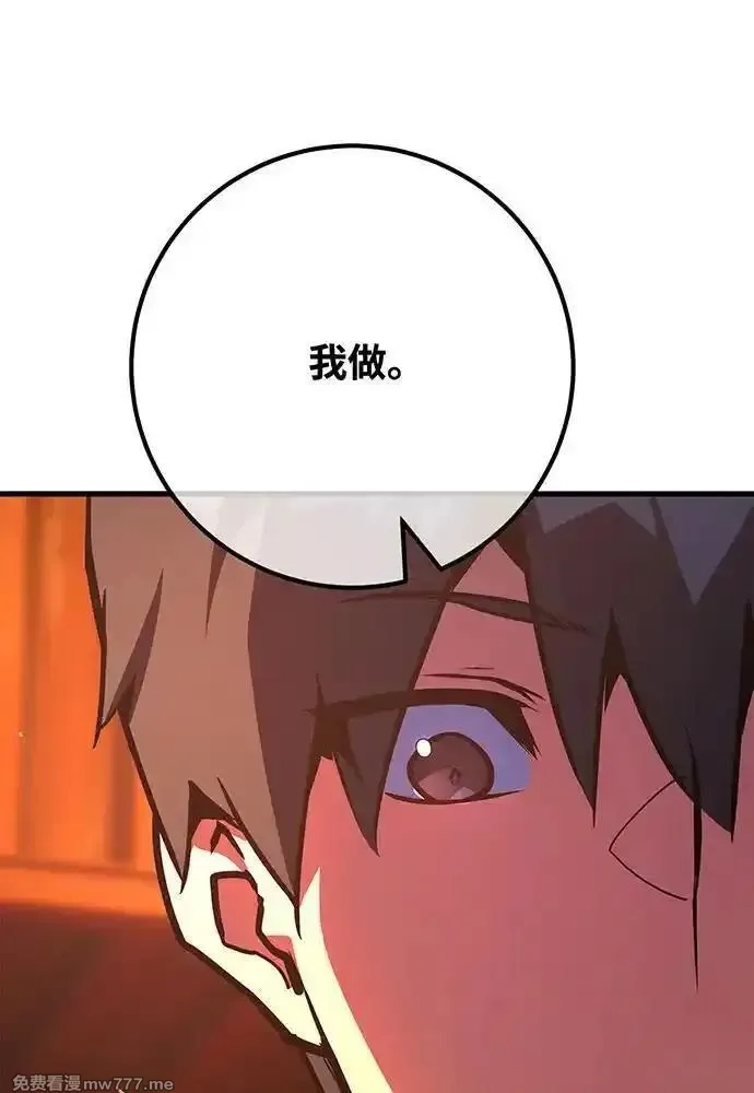 游戏最强搅局者,[第114话] 精灵术士（3）,第36张