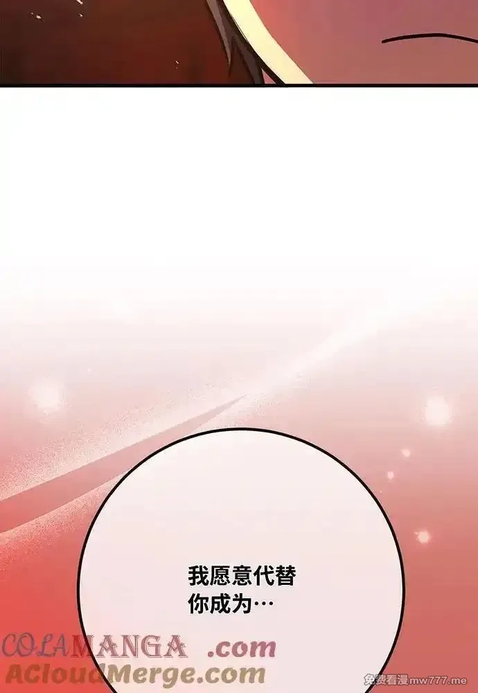 游戏最强搅局者,[第114话] 精灵术士（3）,第37张