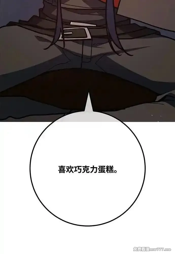 游戏最强搅局者,[第114话] 精灵术士（3）,第39张