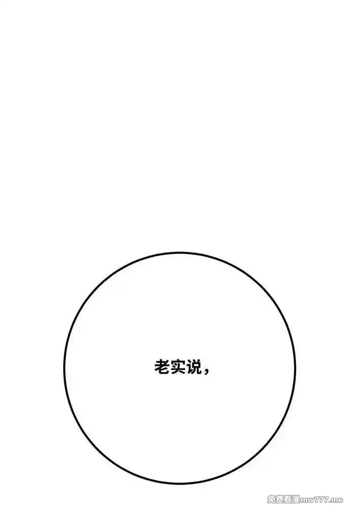 游戏最强搅局者,[第114话] 精灵术士（3）,第43张