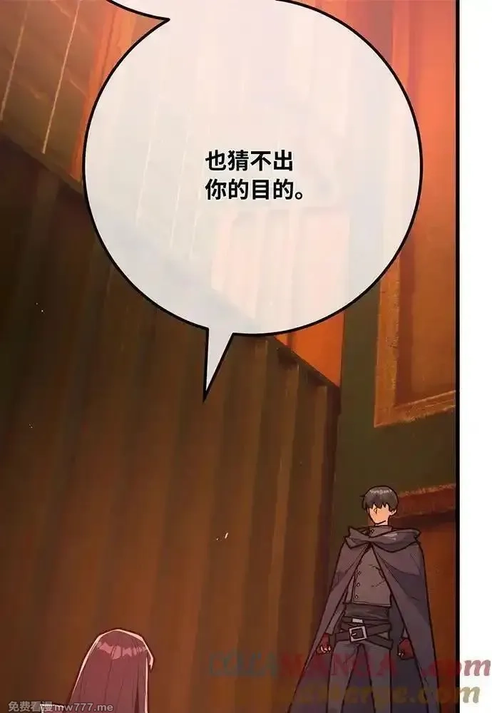 游戏最强搅局者,[第114话] 精灵术士（3）,第45张