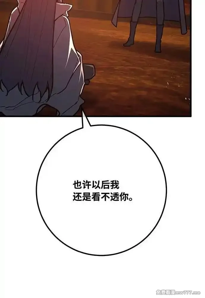 游戏最强搅局者,[第114话] 精灵术士（3）,第46张