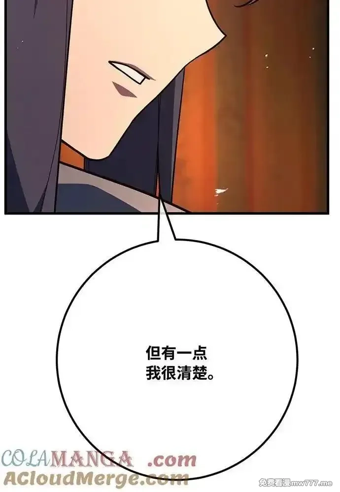 游戏最强搅局者,[第114话] 精灵术士（3）,第49张
