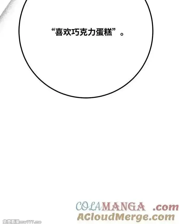 游戏最强搅局者,[第114话] 精灵术士（3）,第5张