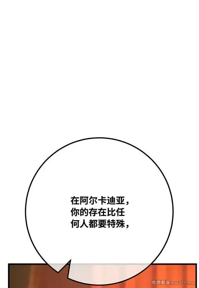 游戏最强搅局者,[第114话] 精灵术士（3）,第50张