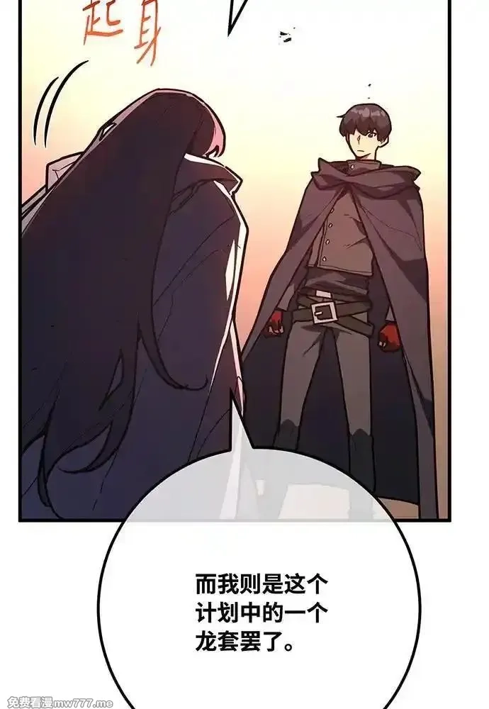 游戏最强搅局者,[第114话] 精灵术士（3）,第54张