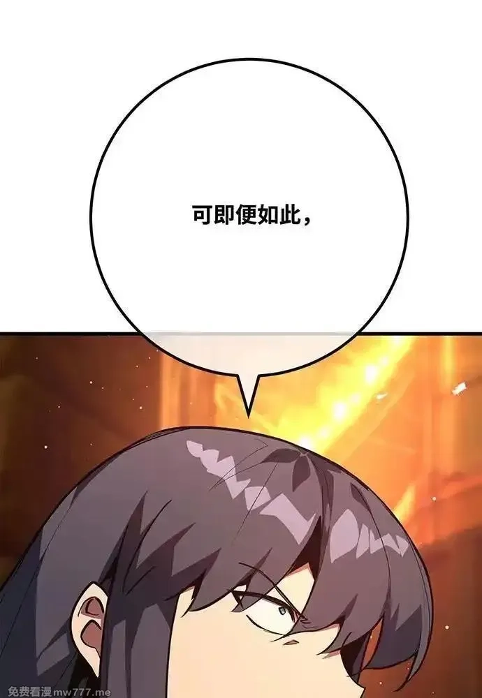 游戏最强搅局者,[第114话] 精灵术士（3）,第56张