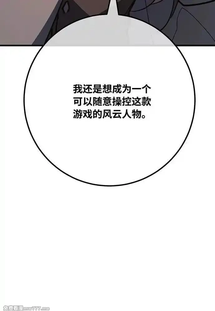游戏最强搅局者,[第114话] 精灵术士（3）,第58张