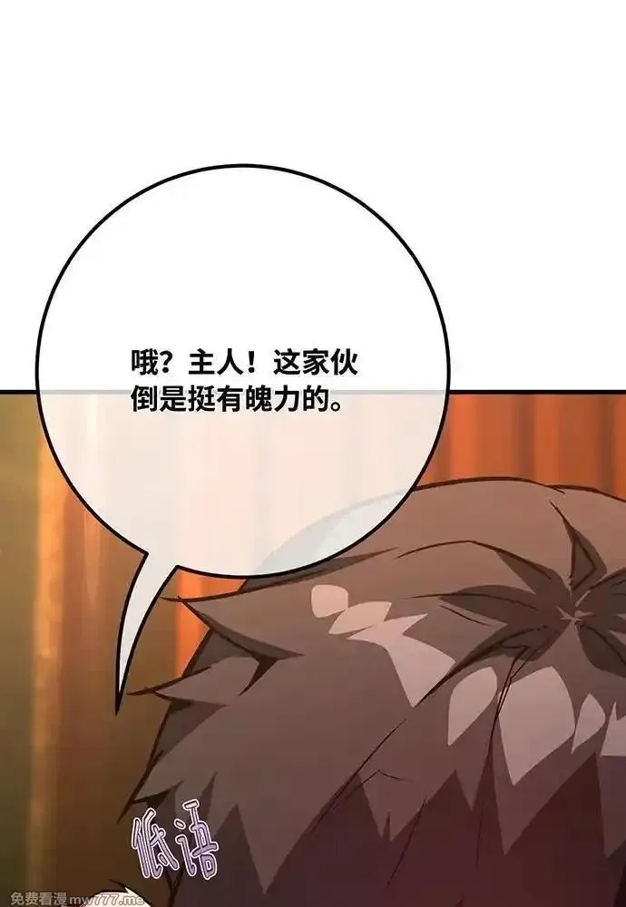 游戏最强搅局者,[第114话] 精灵术士（3）,第59张