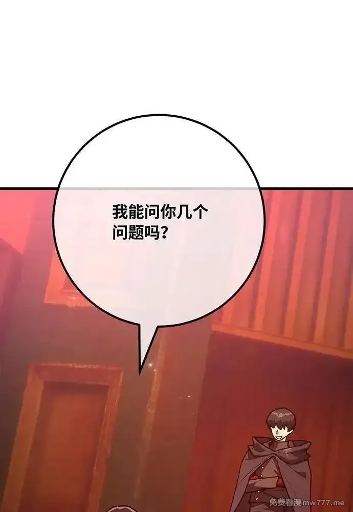 游戏最强搅局者,[第114话] 精灵术士（3）,第6张