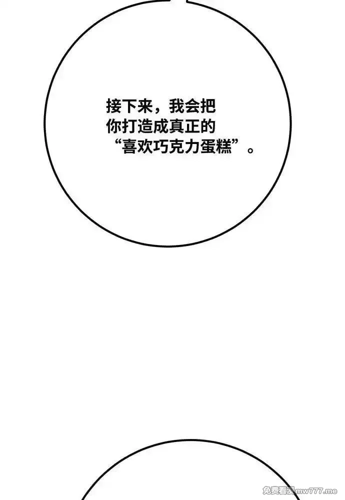 游戏最强搅局者,[第114话] 精灵术士（3）,第64张