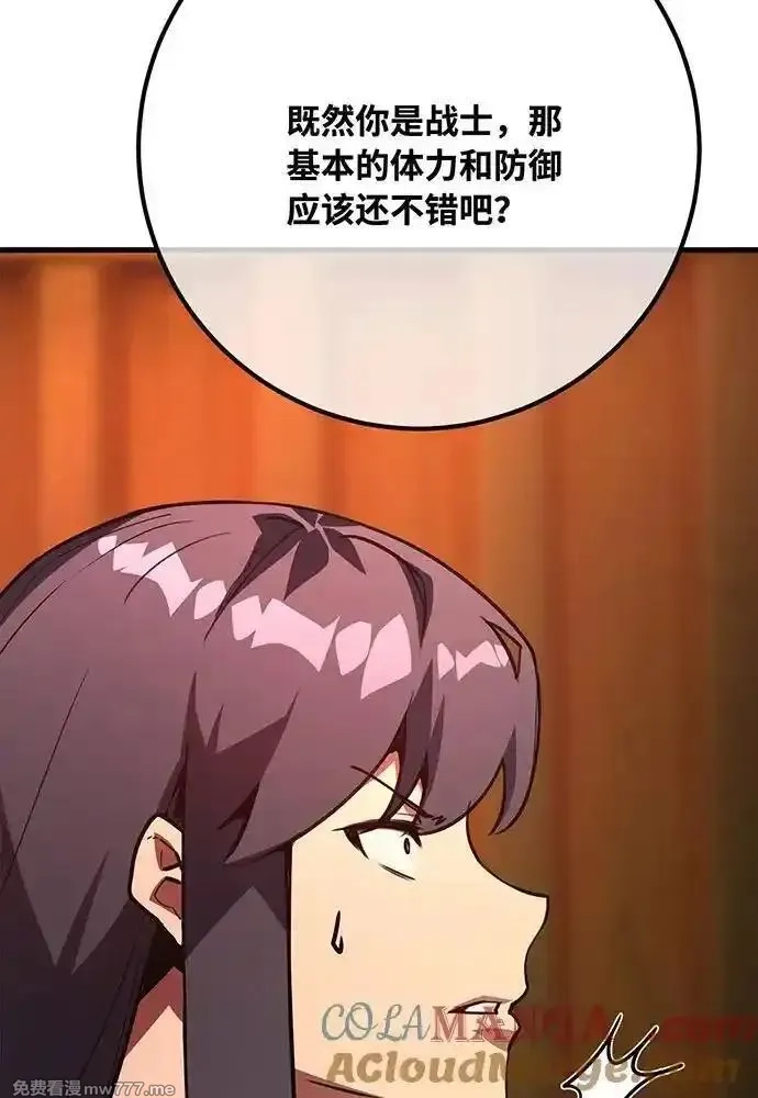 游戏最强搅局者,[第114话] 精灵术士（3）,第65张