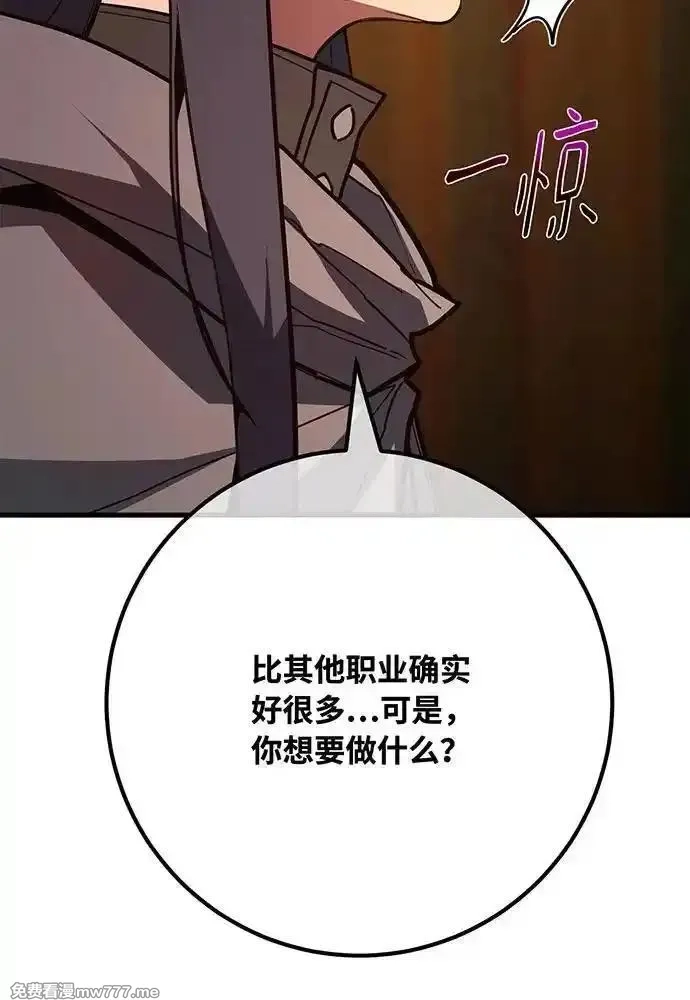 游戏最强搅局者,[第114话] 精灵术士（3）,第66张