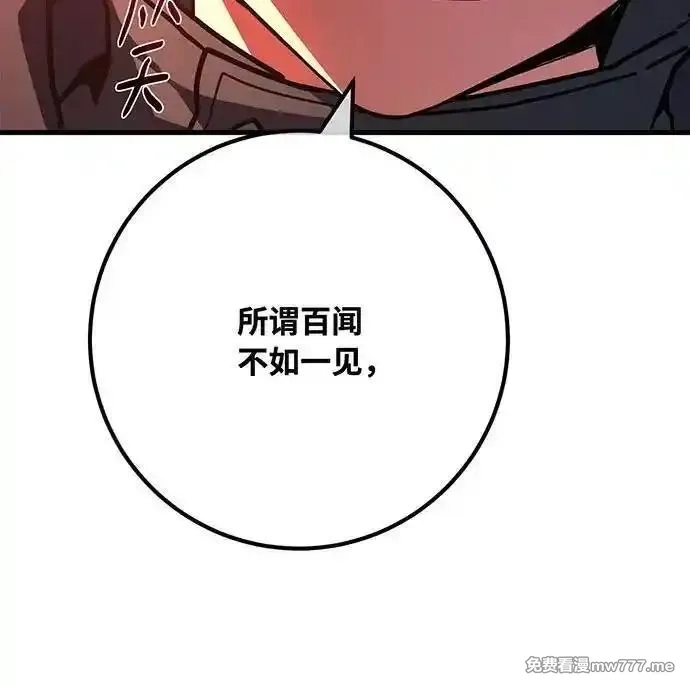 游戏最强搅局者,[第114话] 精灵术士（3）,第68张