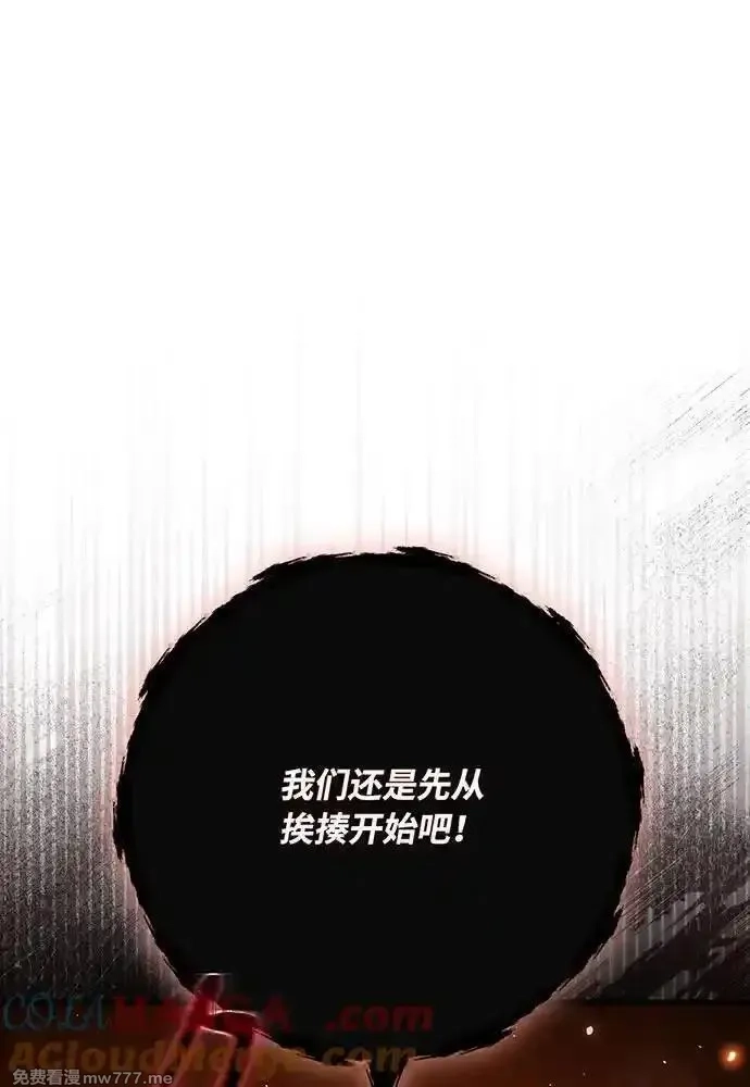 游戏最强搅局者,[第114话] 精灵术士（3）,第69张