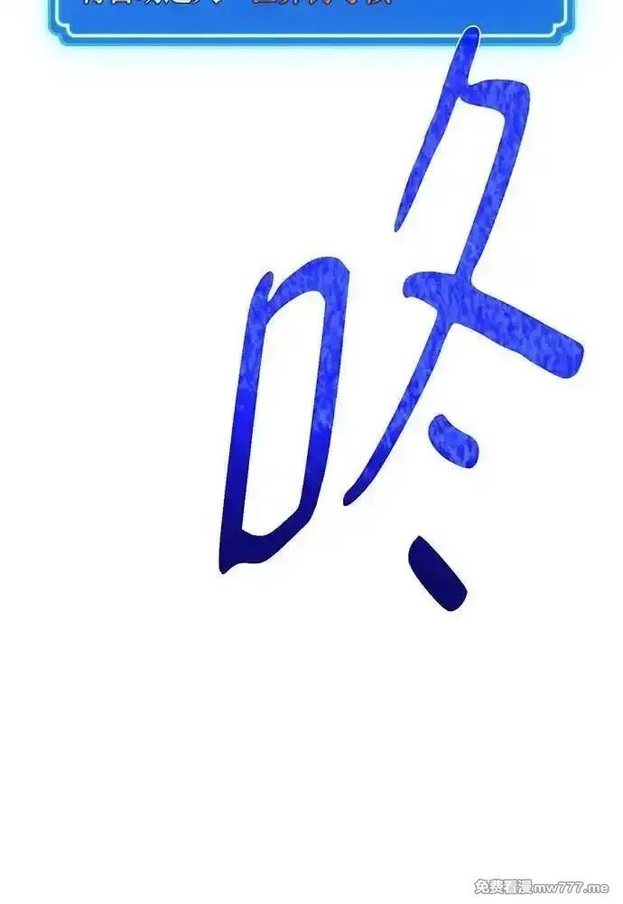 游戏最强搅局者,[第114话] 精灵术士（3）,第74张