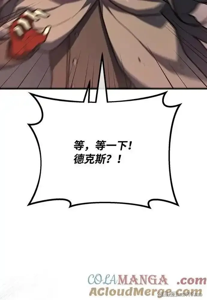 游戏最强搅局者,[第114话] 精灵术士（3）,第77张