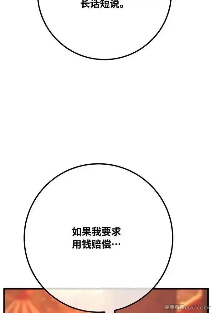游戏最强搅局者,[第114话] 精灵术士（3）,第8张