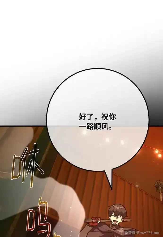 游戏最强搅局者,[第114话] 精灵术士（3）,第80张