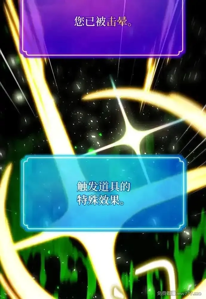 游戏最强搅局者,[第114话] 精灵术士（3）,第83张