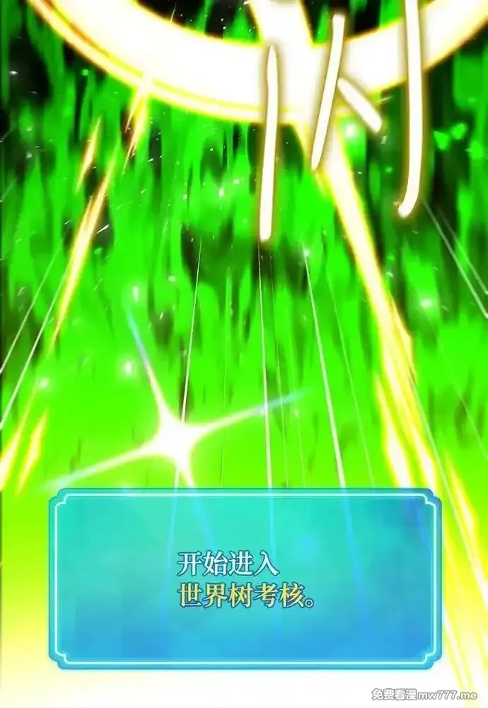 游戏最强搅局者,[第114话] 精灵术士（3）,第84张