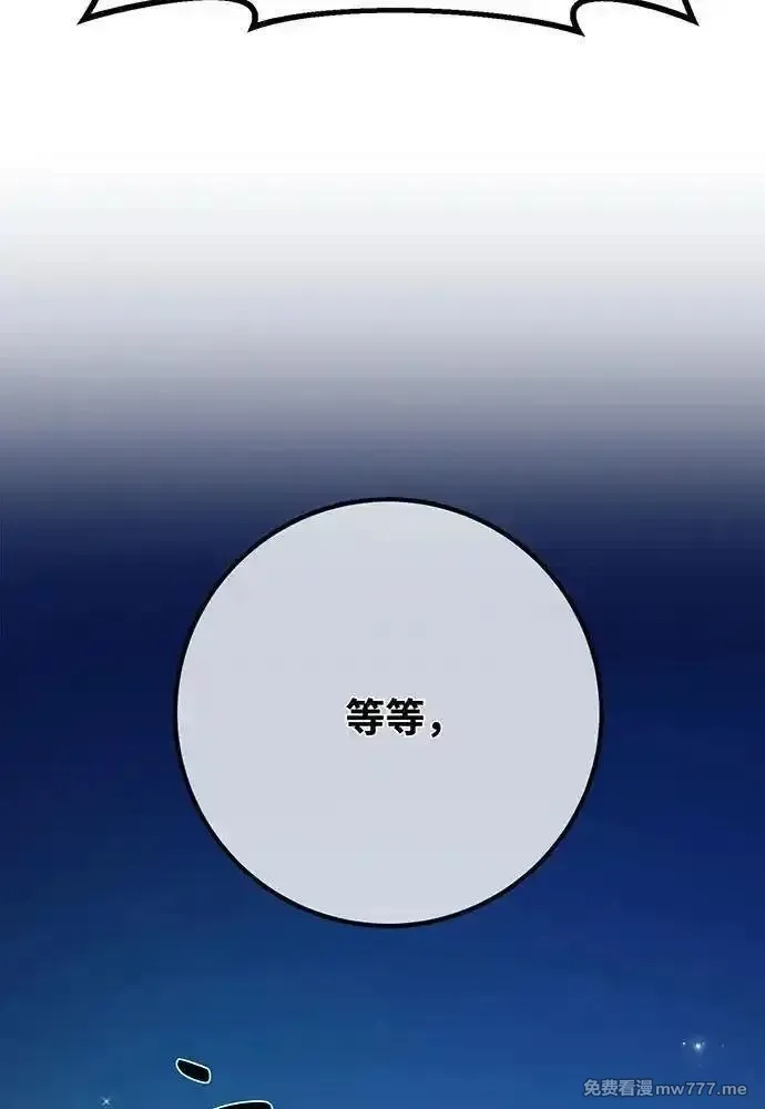 游戏最强搅局者,[第114话] 精灵术士（3）,第88张