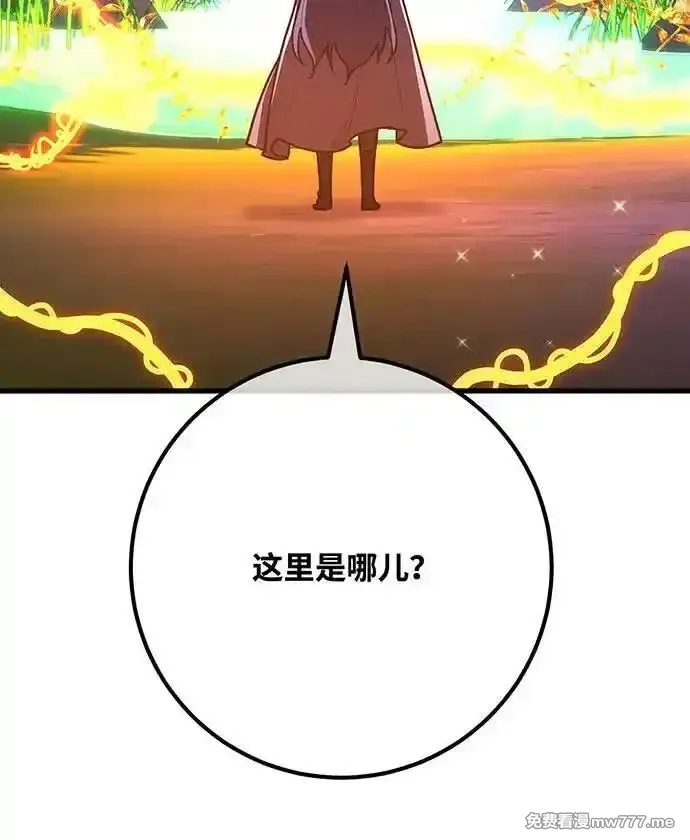 游戏最强搅局者,[第114话] 精灵术士（3）,第90张