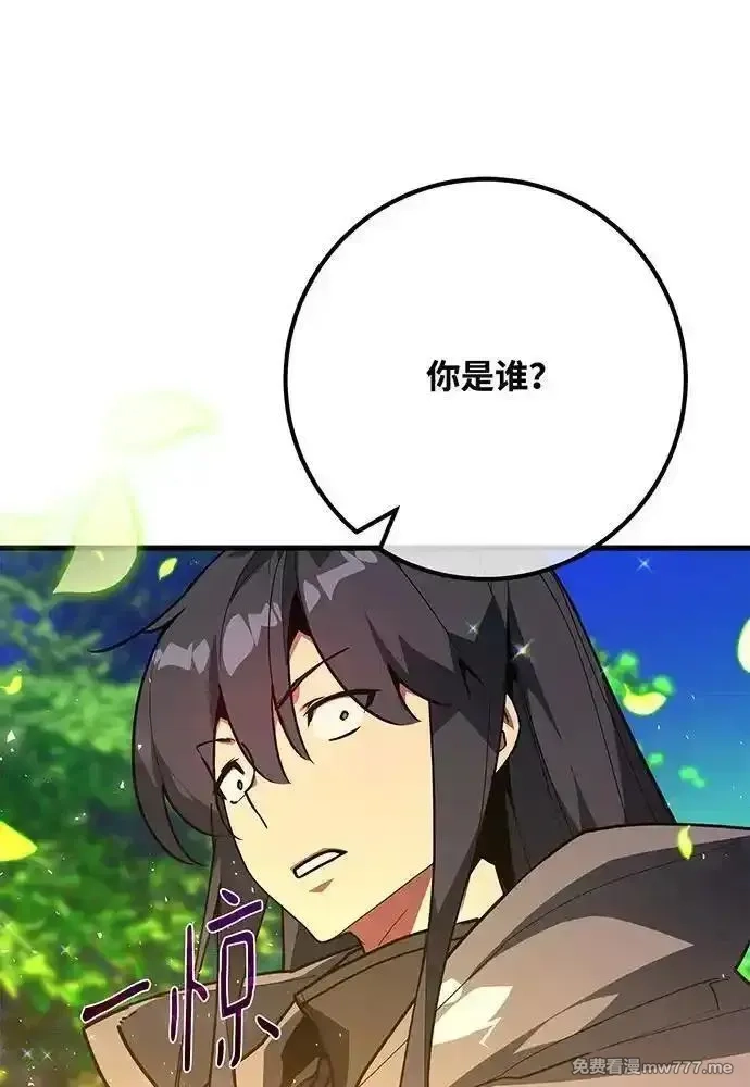 游戏最强搅局者,[第114话] 精灵术士（3）,第91张