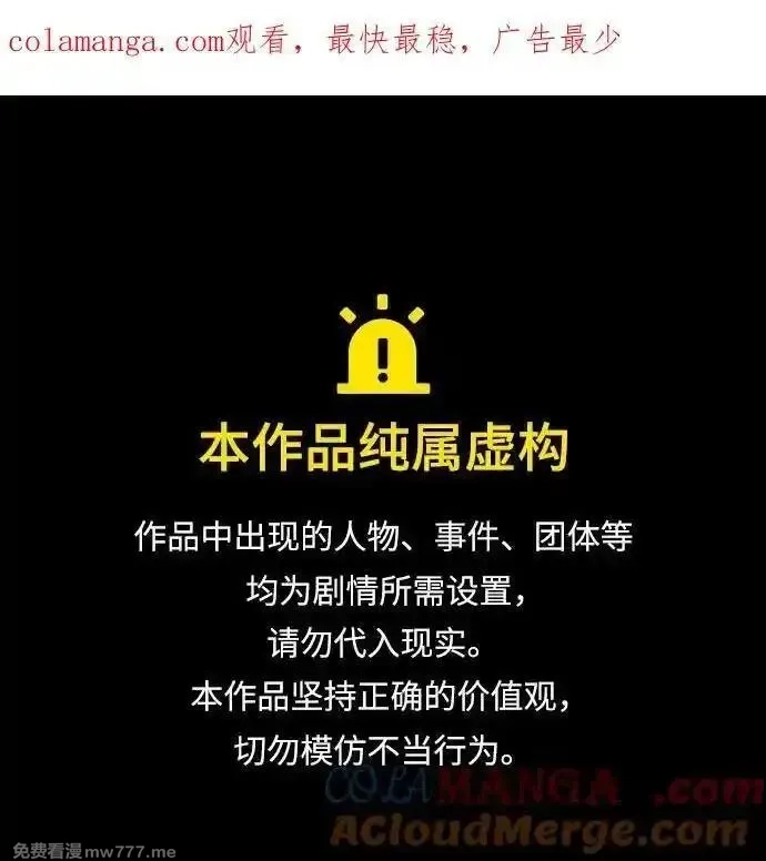 游戏最强搅局者,[第109话] 服务器合并,第1张