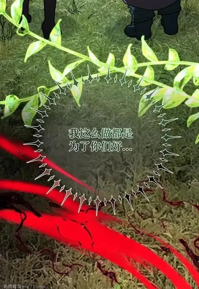 游戏最强搅局者,[第109话] 服务器合并,第103张